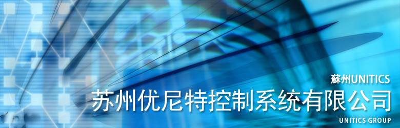 情報科学「informatics」、自動化制御技術「automatics：（造語）」によるシステムの調和「Unison」。私たちは最新技術の積極的な取り入れにより、お客様のご要望を満足させるシステム構築にこだわります。