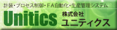 株式会社ユニティクス
